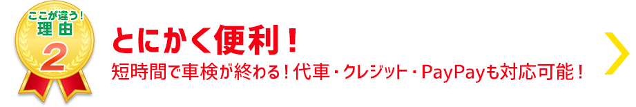 とにかく便利